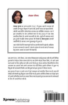 Scientific Approach To Pranayam / प्राणायाम का वैज्ञानिक विवेचन: विषय अनुसार