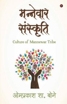 Mannewar Sanskruti / मन्नेवार संस्कृति: Culture Of Mannewar Tribe