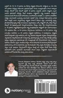 Bharatha Prajalamagu Memu? / ‌భారత ప్రజలమగు మేము?