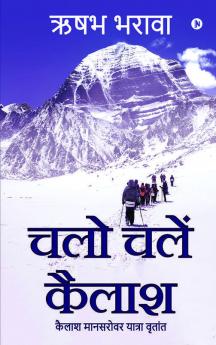 Chalo Chale Kailash / चलो चले कैलाश: Kailash Mansarovar Yatra Vritant / कैलाश मानसरोवर यात्रा वृतांत