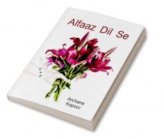 Alfaaz Dil Se / अल्फाज दिल से : अल्फाज दिल से