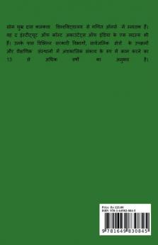 A Guide On Mutual Fund Investment In India / भारत में म्यूचुअल फंड निवेश पर एक गाइड