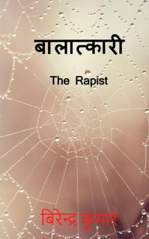 THE RAPIST / बालात्कारी : THE RAPIST