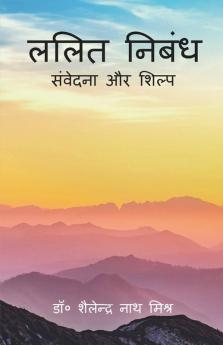 Lalit Nibandh / ललित निबंध : संवेदना और शिल्प