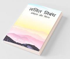 Lalit Nibandh / ललित निबंध : संवेदना और शिल्प