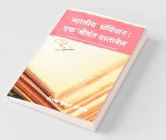 Bharteey Samvidhan: Ek Jeevant Dastavej / भारतीय संविधान: एक जीवंत दस्तावेज़