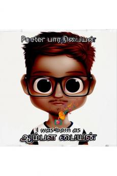 I was Born as Aambala Paiyyan / I was Born as ஆம்பள பையன்