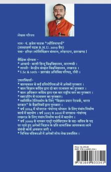 Phalit Rajendra / फलित राजेन्द्र: A 30 Days Coursebook For Astrology