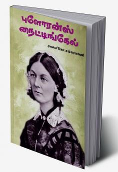 Florence Nightingale / புளோரன்ஸ் நைட்டிங்கேல்