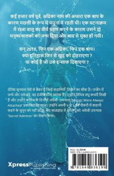 Adrika / अद्रिका: अंग्रेजी उपन्यास "Secret Admirer" का हिंदी संस्करण: अंग्रेजी उपन्यास Secret Admirer का हिंदी संस्करण