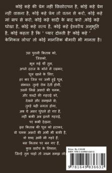 Prem Paristhiti Niyati