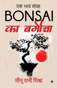 Bonsai