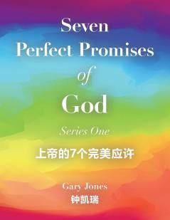 Seven Perfect Promises of God