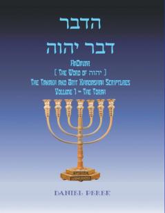 רבדההוהי רבד Hadavar (The Word Of הוהי): The Tanakh And Brit Khadashah Scriptures Volume I (Hebrew Edition)