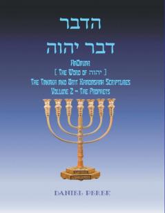 רבדההוהי רבד HaDavar (The Word of  הוהי)