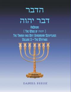 רבדההוהי רבד Hadavar (The Word Of הוהי): The Tanakh And Brit ... Volume Iii - The Writings (Hebrew Edition)