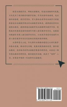 Textbooks for Chinese as a World Language: -Research Development and Innovation