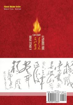 毛泽东诗词精华 汉英葡 (Gems of Mao Zedong's Poems in Chinese，English and Portuguese)