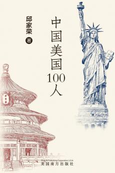 中国美国100人 (Chinese Edition)