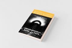 The Problem of Increasing Human Energy
