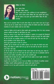 Rishto Ki Khandit Pratima (Hindi Upanyas)