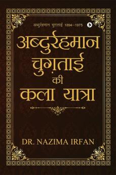 Abdurahman Chughtai Ki Kala Yatra : 1894&amp;1975