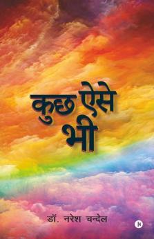 Kuchh Aise Bhi