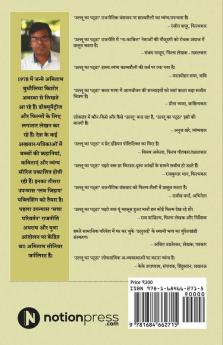 Ullu Ka Patha