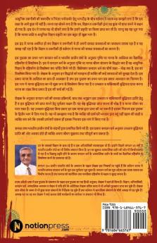 Sanatan Dharma Ek Punah Vichar