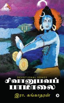 Sivanubhava Paamalai : Devotional Songs