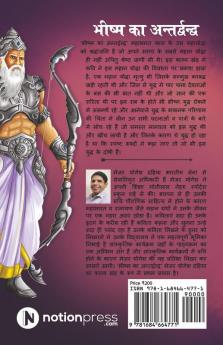 Bhishma Ka Antardhwandh