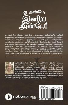 Oh Anbe Iniya Anbe! : Pugazhmigu Aangila Kavithaigal