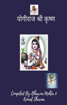 Yogiraj Shri Krishna / योगीराज श्री कृष्ण: योगीराज श्री कृष्ण