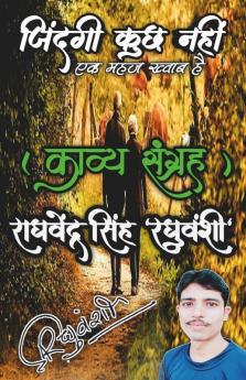 Zindagi Kuchh Nahi / जिंदगी कुछ नहीं: Life Is Nothing
