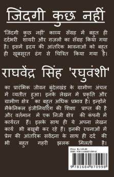 Zindagi Kuchh Nahi / जिंदगी कुछ नहीं: Life Is Nothing