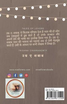 Umr E Shabab / उम्र ए शबाब