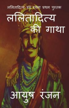 Lalitaditya Ki Gatha / ललितादित्य की गाथा