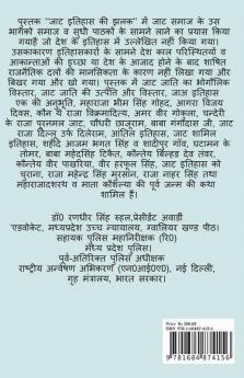 Jat Itihas Ki Jhalak / जाट इतिहास की झलक