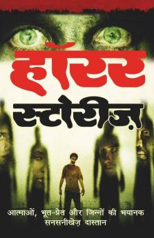 Horror Stories (Hindi) / हाॅरर स्टोरीज