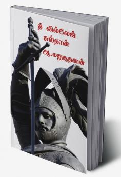 The Village Sulthan / தி வில்லேஜ் சுல்தான் : The Warrior