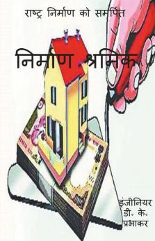 Construction Labour / निर्माण श्रमिक