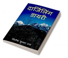 Darjeeling Diary / दार्जिलिंग डायरी