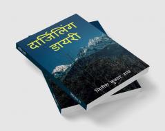 Darjeeling Diary / दार्जिलिंग डायरी