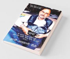 Papa / पापा : वो हमारे बिना कुछ नही और हम उनके बिना कुछ भी नही। पापा।।