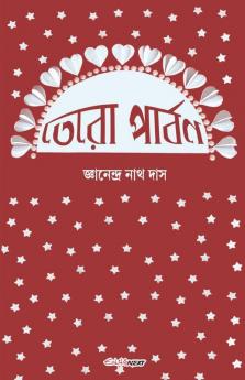 Tero Parbon / তেরো পার্বণ: A Collection Of Bengali Short Stories