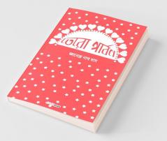 Tero Parbon / তেরো পার্বণ: A Collection Of Bengali Short Stories