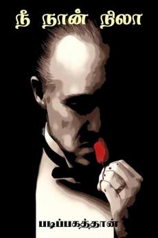 Nee Naan Nila / நீ நான் நிலா