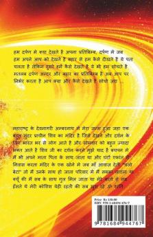 Darpan / दर्पण: Darpan