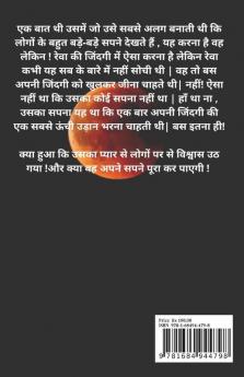 Zindagi Ki Udan Aasan Nhi / जिंदगी की उड़ान आसान नहीं