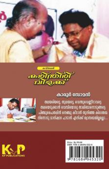Karinthiri Vilakku